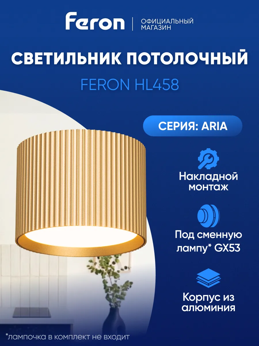 Светильник потолочный Спот GX53 золото