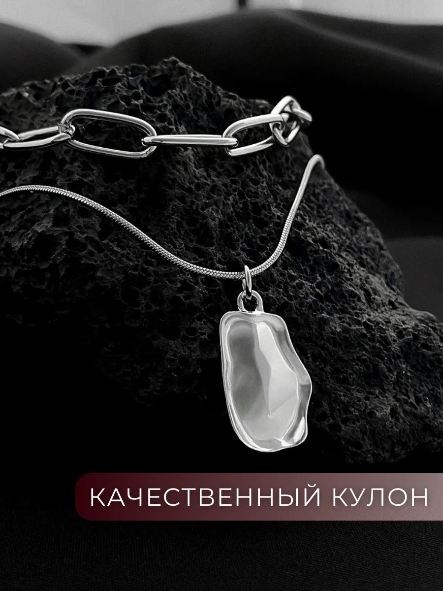 Цепочка на шею
