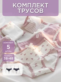 Трусы хлопковые слипы набор 5 шт Le Seul 311689299 купить за 741 ₽ в интернет-магазине Wildberries