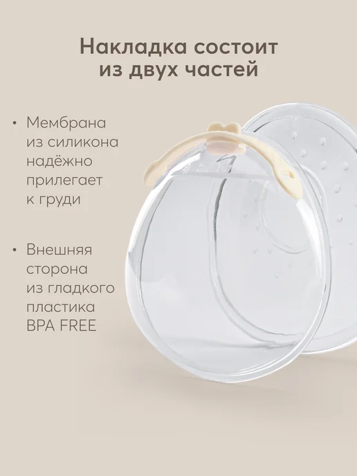 Happy Baby Накладки для сбора грудного молока, 2 шт, 2 шт, фото 2