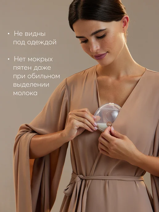 Happy Baby Накладки для сбора грудного молока, 2 шт, 2 шт, фото 3