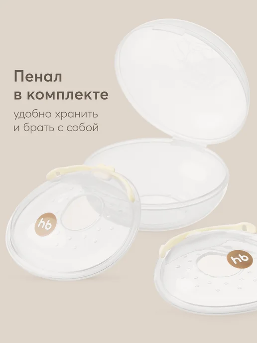 Happy Baby Накладки для сбора грудного молока, 2 шт, 2 шт, фото 7