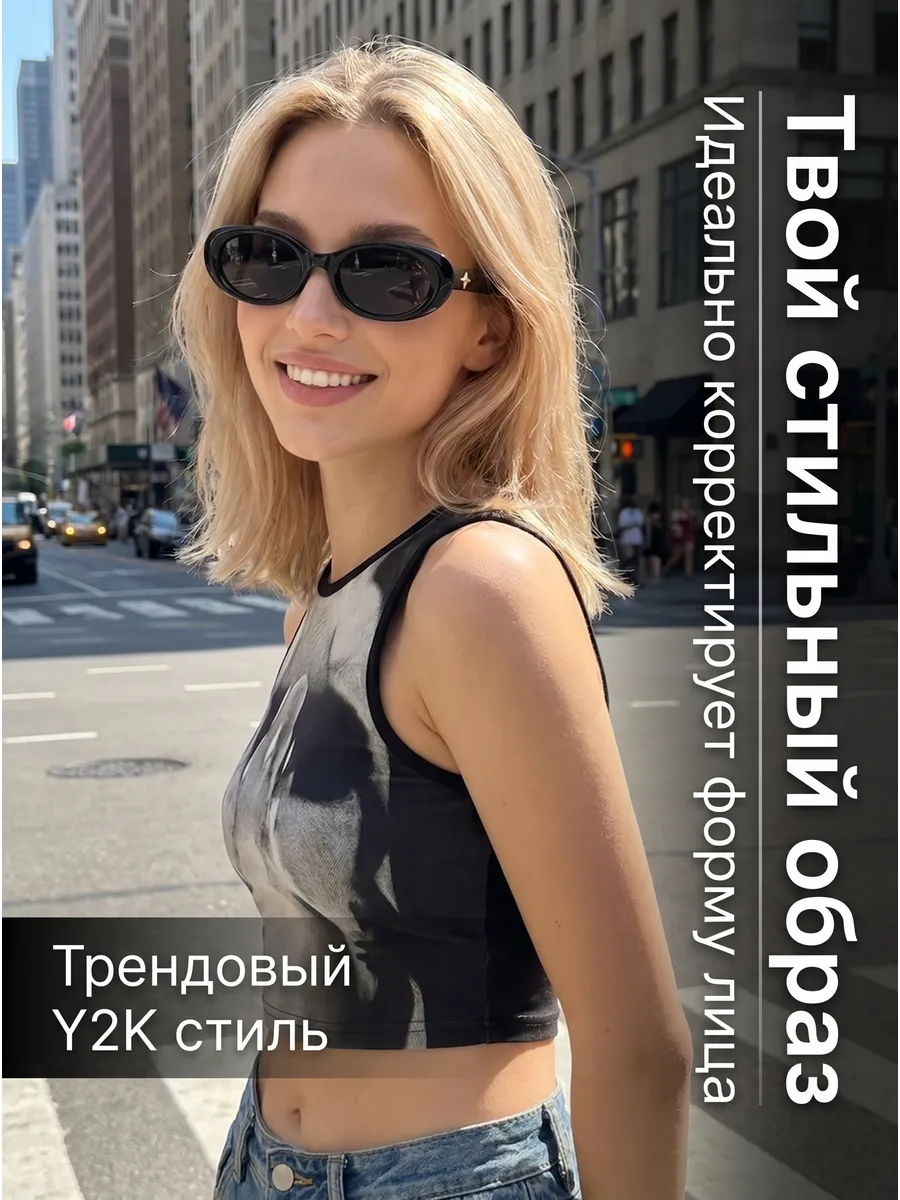 солнцезащитные очки