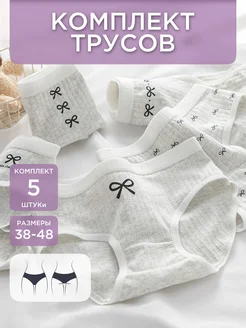 Трусы хлопковые слипы набор 5 шт Le Seul 311696272 купить за 776 ₽ в интернет-магазине Wildberries