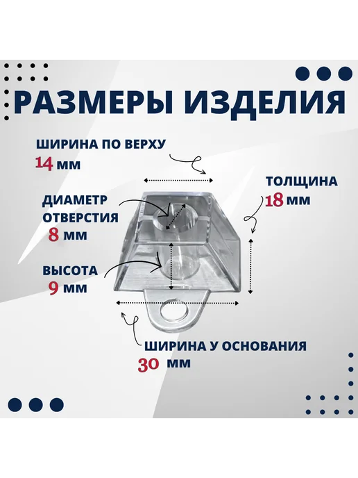 РОССИЯ Подставка трапшайба под поликарбонат H=9 мм, белый, фото 2