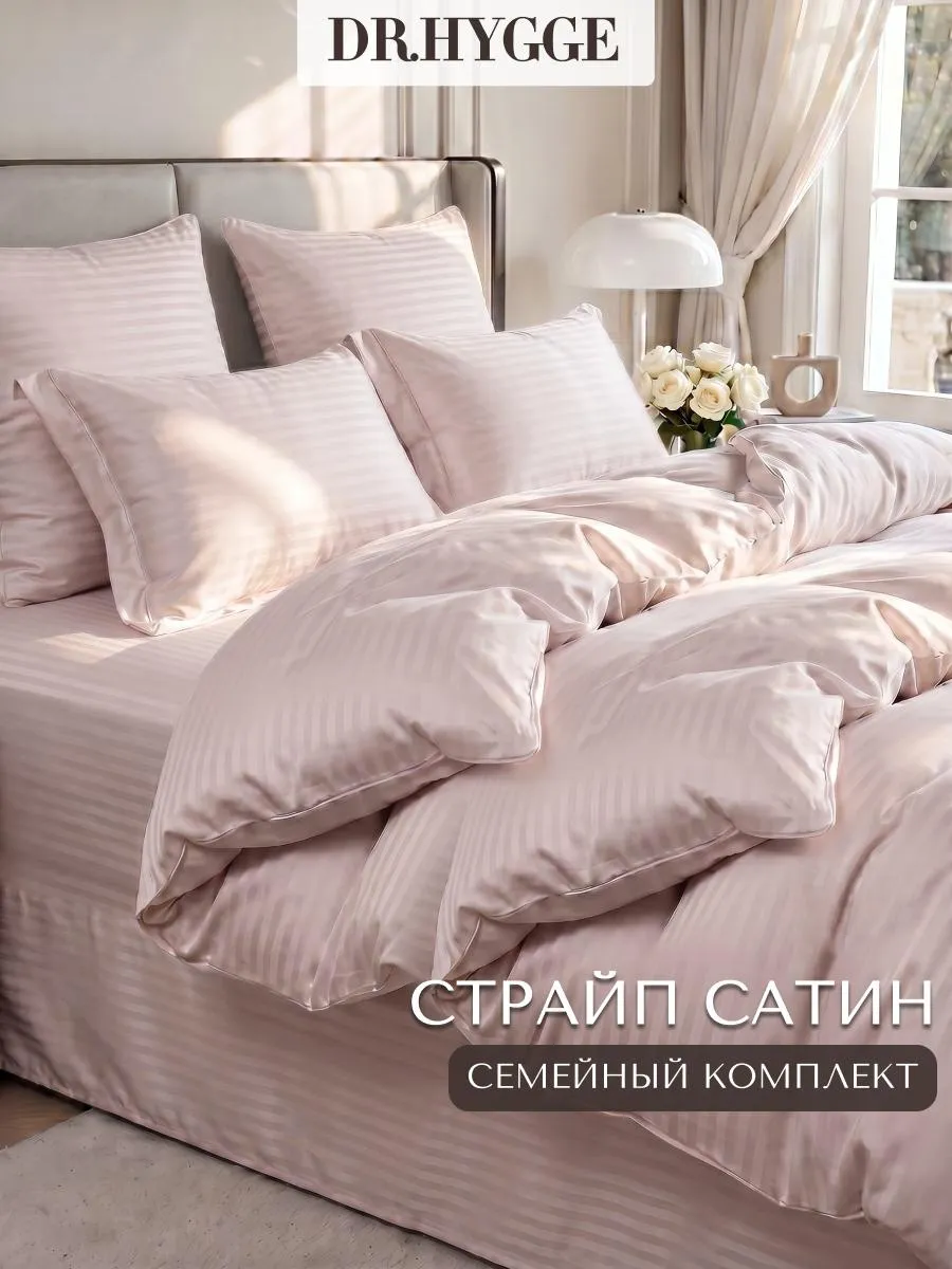 Постельное белье 2 спальное семейное страйп сатин
