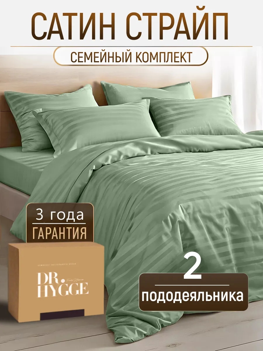 Постельное белье семейное страйп сатин
