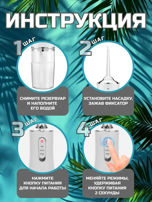 Ирригатор для зубов портативный с подарком, розовый, фото 2