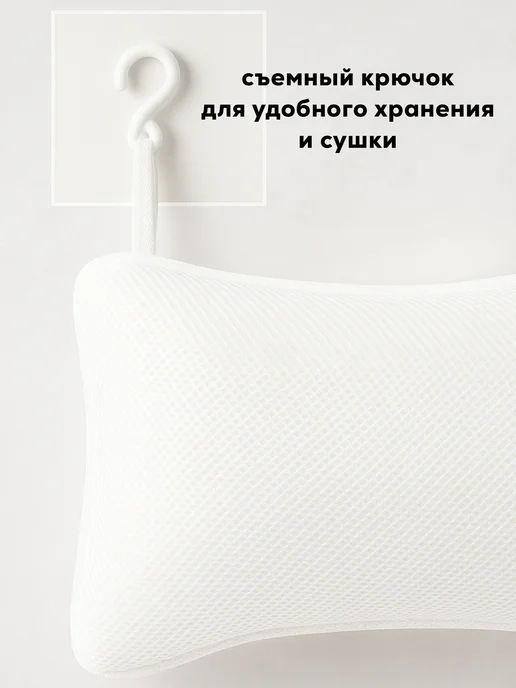 Regnys Подушка для ванны под голову на присосках белая, белый, фото 6