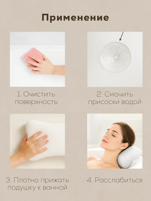 Regnys Подушка для ванны под голову на присосках белая, белый, фото 8