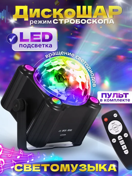 Forzy Home Диско шар лазерный проектор, черный