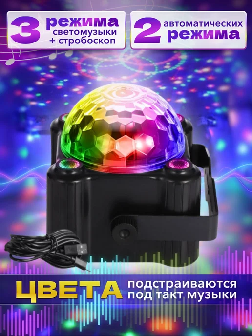 Forzy Home Диско шар лазерный проектор, черный, фото 2