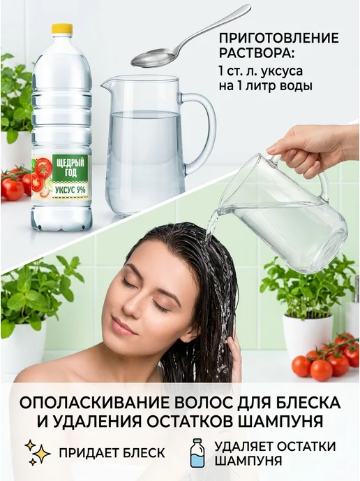 Уксус столовый 9% 1 литр, 1 л, фото 2