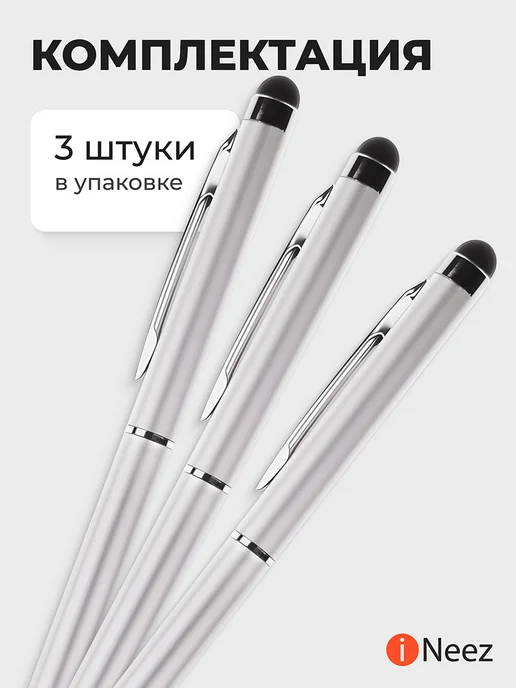 iNeez Ручка стилус 3в1 для телефона планшета универсальный тонкий, серый, фото 2