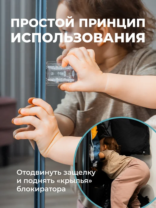 IN HOME KIDS Блокиратор стопор на шкаф купе и раздвижные окна и двери, белый, фото 2