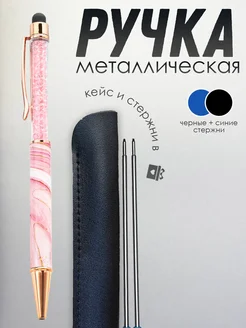 Ручка подарочная металлическая в футляре, розовая ПланерОК 311735611 купить за 391 ₽ в интернет‑магазине Wildberries
