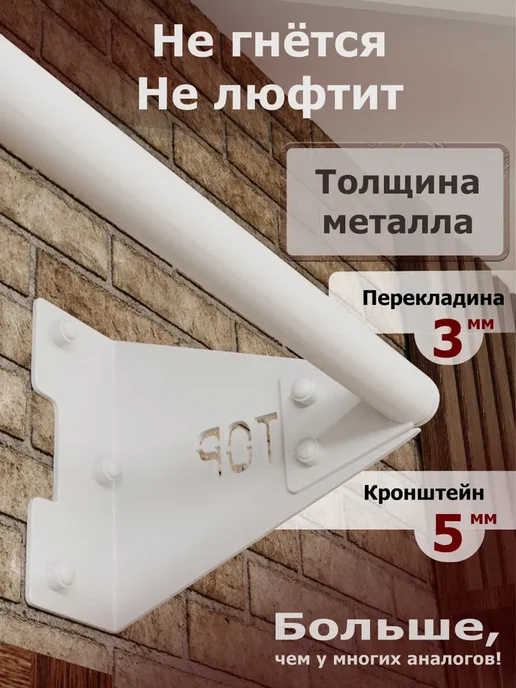 BORABO Турник настенный наддверный "Классик" BLACK, белый, фото 2