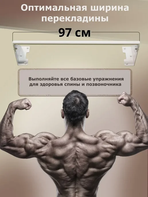 BORABO Турник настенный наддверный "Классик" BLACK, белый, фото 5