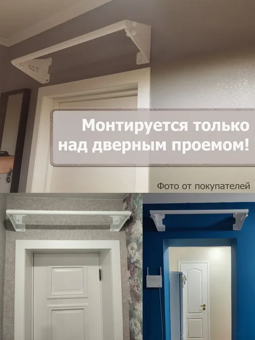 BORABO Турник настенный наддверный "Классик" BLACK, белый, фото 6
