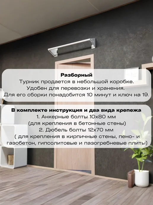 BORABO Турник настенный наддверный "Классик" BLACK, белый, фото 8