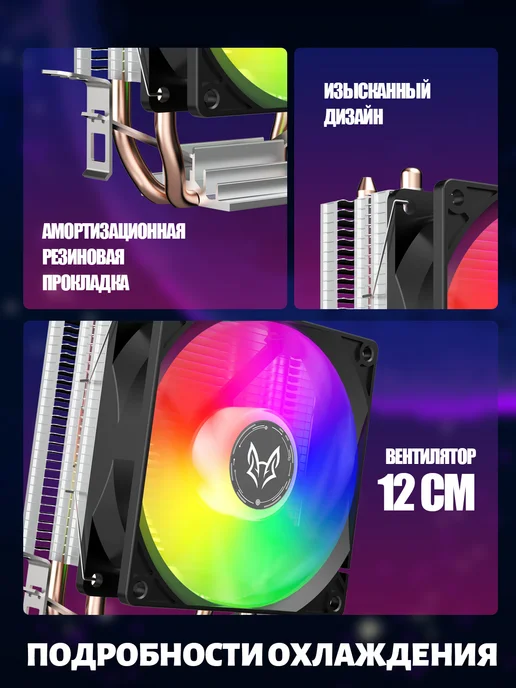 Electronic Fox Кулер для процессора система охлаждения, вариант, фото 2