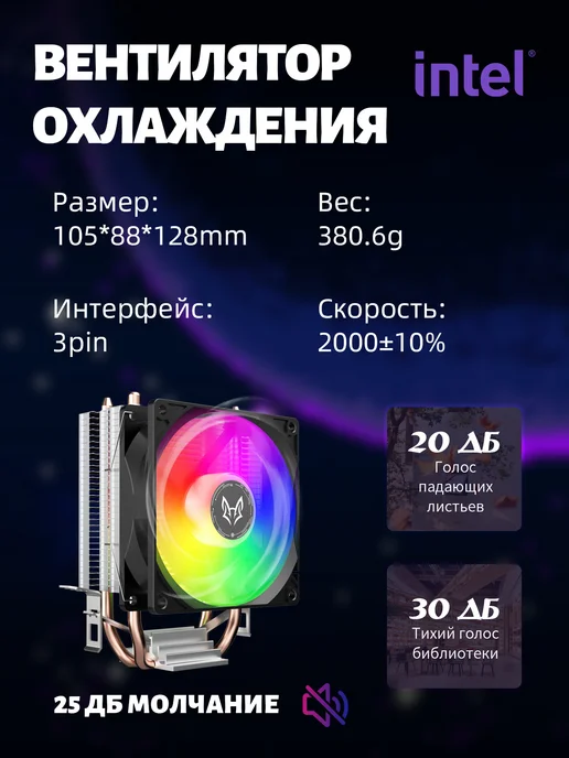 Electronic Fox Кулер для процессора система охлаждения, вариант, фото 3