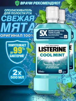 Ополаскиватель для полости рта и зубов Листерин, 1000 мл Listerine 311752975 купить за 979 ₽ в интернет-магазине Wildberries