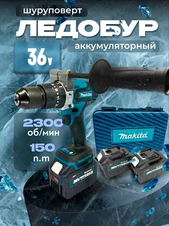 Шуруповерт аккумуляторный бесщеточный для ледобура deWalt 311775751 купить за 5 313 ₽ в интернет-магазине Wildberries