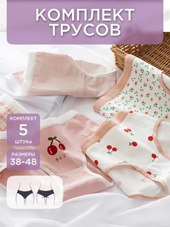 Трусы хлопковые слипы набор 5 шт Le Seul 311787162 купить за 760 ₽ в интернет-магазине Wildberries