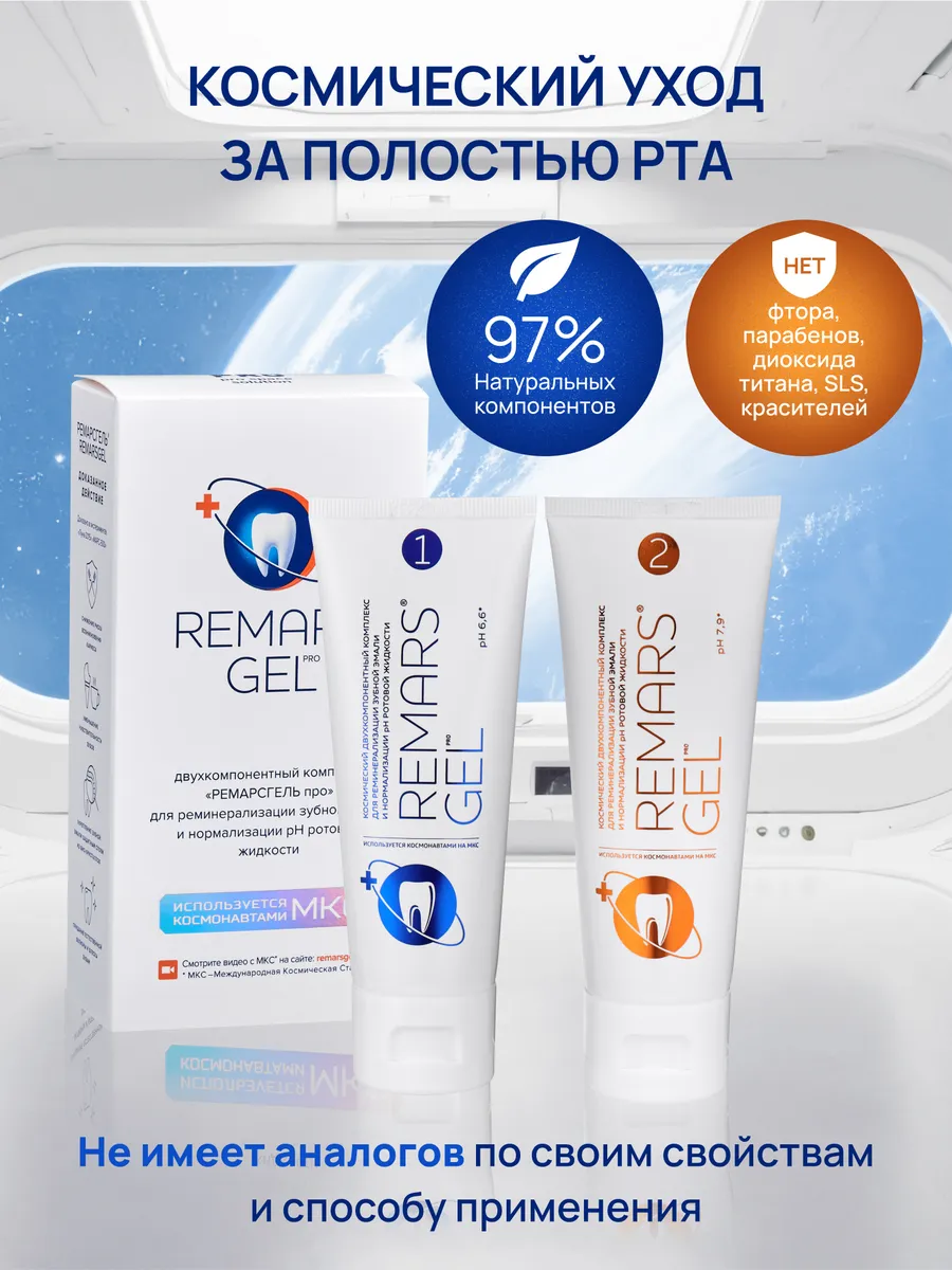 Зубная паста GEL PRO