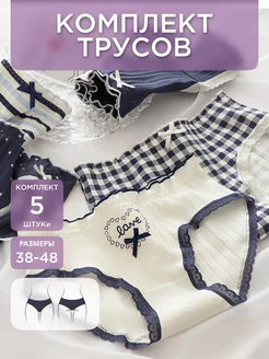 Трусы хлопковые слипы набор 5 шт. Le Seul 311876062 купить за 904 ₽ в интернет-магазине Wildberries