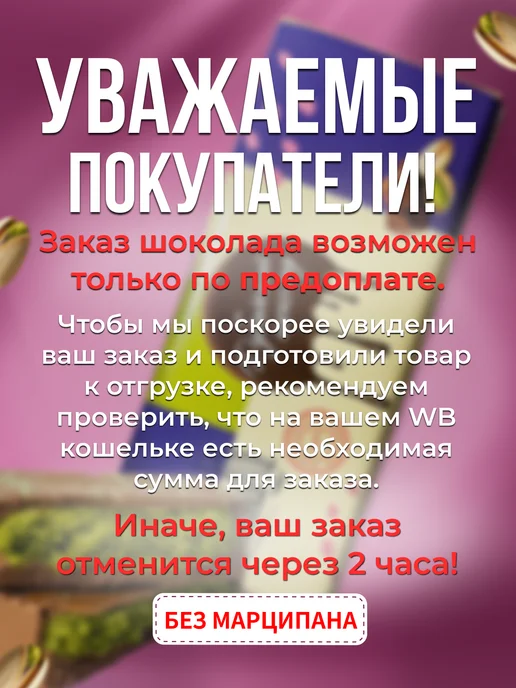 Дубайский шоколад без добавления марципана 215 гр, 215 г, фото 3