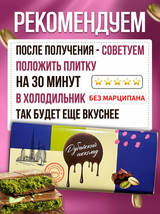 Дубайский шоколад без добавления марципана 215 гр, 215 г, фото 5