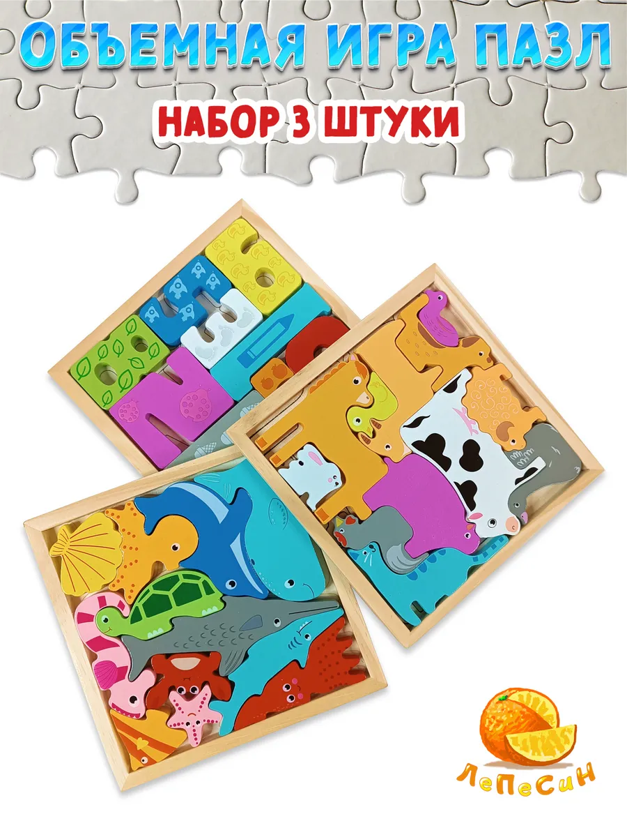 Развивающая игрушка для малышей от 3 лет деревянная сортер