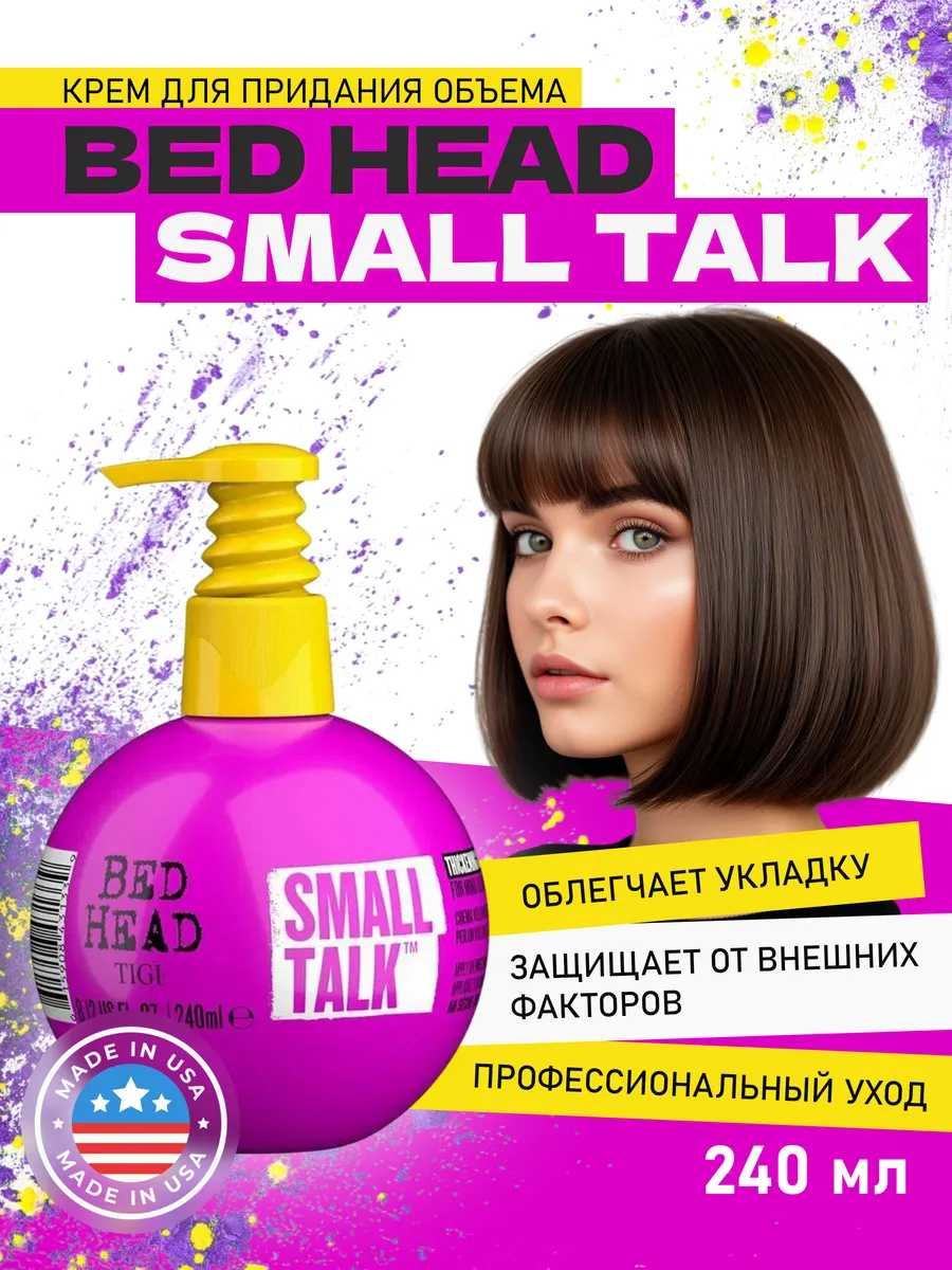 Tigi small. Tigi small