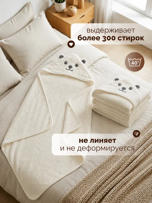 shop_R&M Полотенце уголок для новорожденного с капюшоном махровое, белый, фото 4