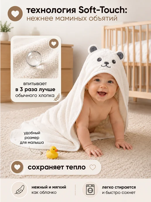 shop_R&M Полотенце уголок для новорожденного с капюшоном махровое, белый, фото 5