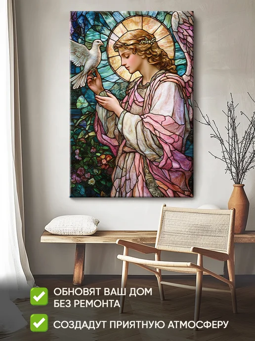 Домашний Оберег Оберег - картина на стену "Ангел в витражах" 40х60 см, 40x60 см, фото 2