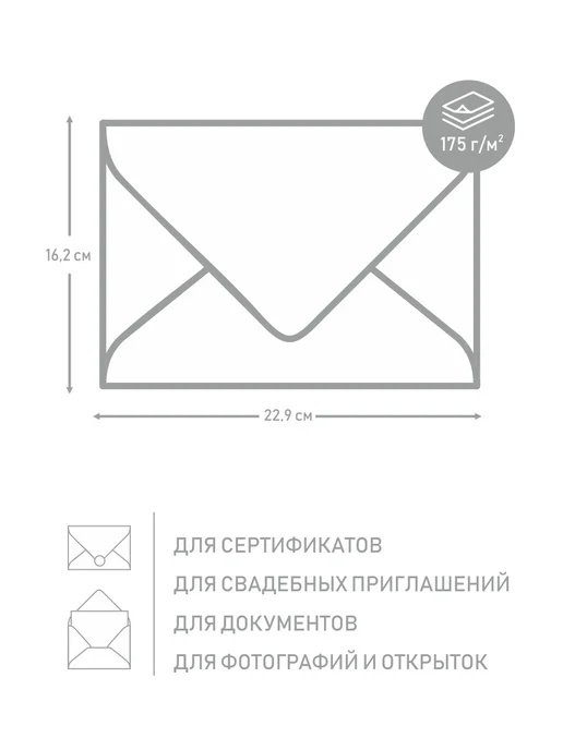 Конвертик из Москвы Конверт красный С5, красный, фото 2