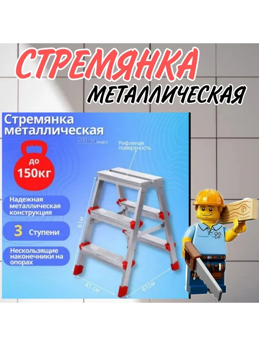 Nika Стремянка лестница 3 ступени складная двухсторонняя, серый, фото 2