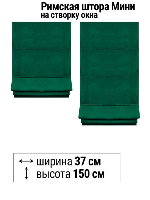 Elteks Римская штора на окно на кухню "Helen" изумруд, зеленый, фото 2