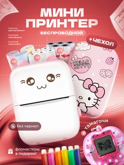 Мини принтер портативный для телефона детский подарок DaviGames 311934645 купить за 1 809 ₽ в интернет-магазине Wildberries