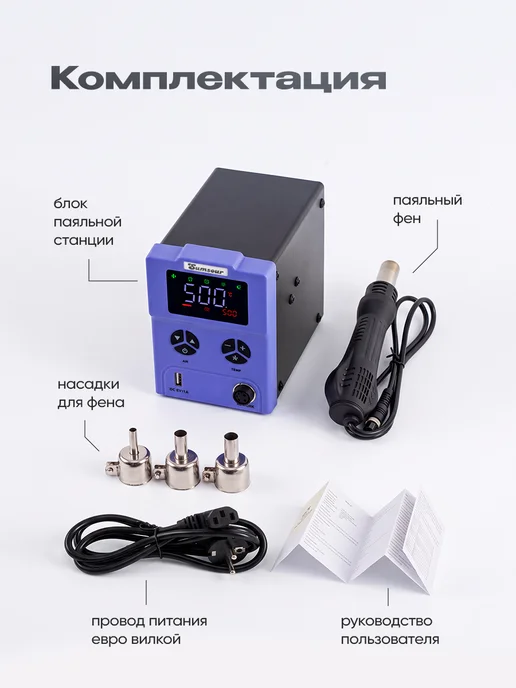 Sumsour Паяльная станция с феном 868D 700 Вт, 700 Вт, фото 2