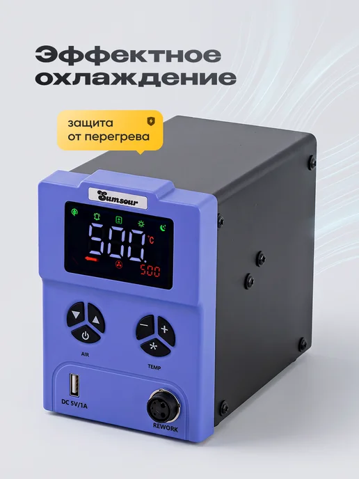 Sumsour Паяльная станция с феном 868D 700 Вт, 700 Вт, фото 3