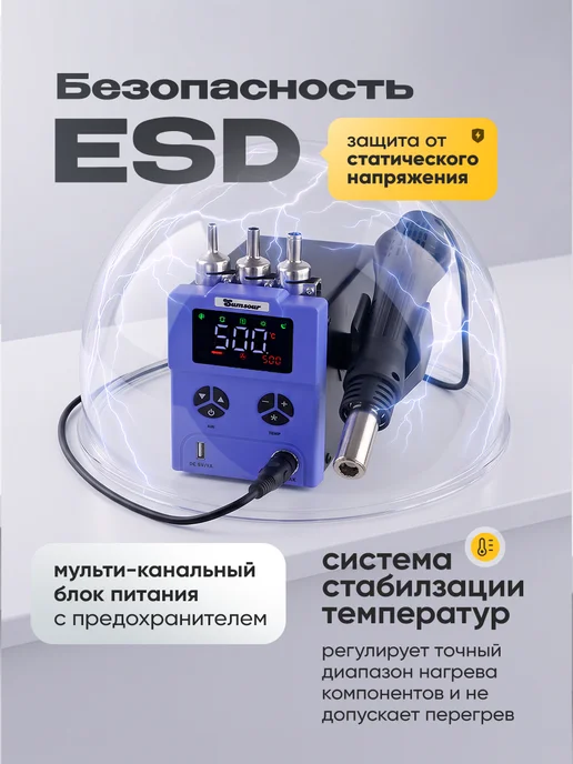 Sumsour Паяльная станция с феном 868D 700 Вт, 700 Вт, фото 4