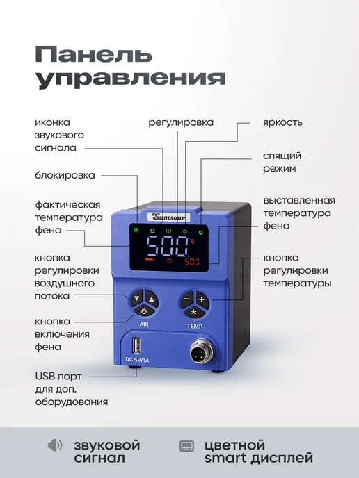 Sumsour Паяльная станция с феном 868D 700 Вт, 700 Вт, фото 7
