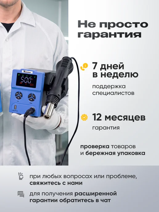 Sumsour Паяльная станция с феном 868D 700 Вт, 700 Вт, фото 8