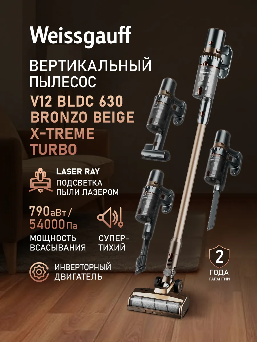 Пылесос вертикальный беспроводной мощный для дома