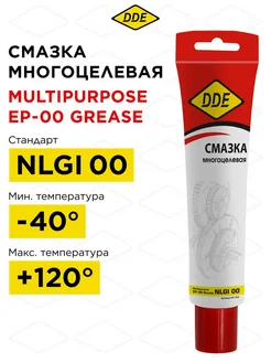 Смазка для редукторов и механизмов 100гр DDE 311961702 купить за 268 ₽ в интернет-магазине Wildberries