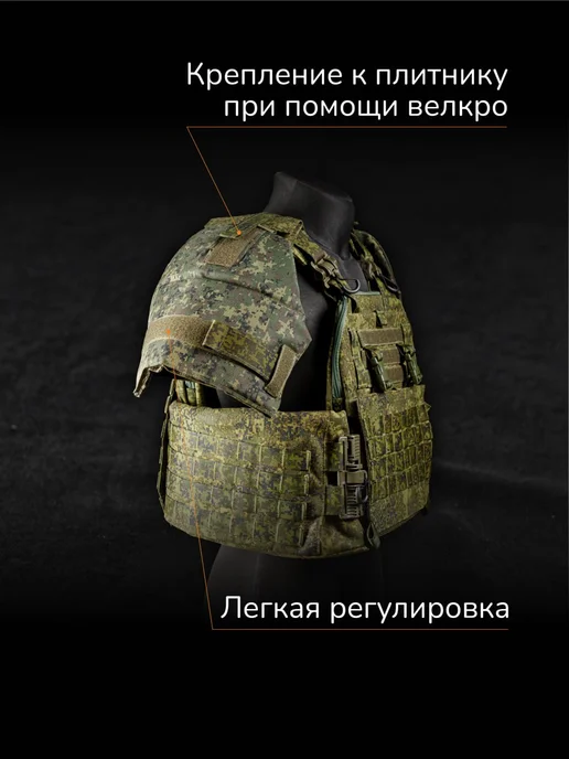 Ганза Наплечники тактические Атаман с баллистикой СВМПЭ Бр1 С2, черный, фото 4